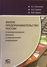 Новая книга Александра Линникова Новая книга Александра Линникова