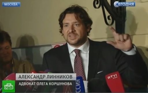 ДЕЛО ОЛЕГА КОРШУНОВА