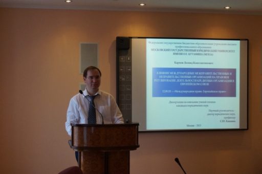 Адвокату «ЛИД Консалтинг» Леониду Карпову присуждена ученая степень кандидата юридических наук