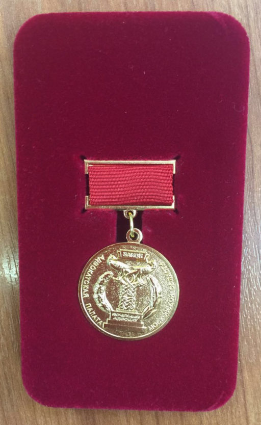 Награды и премии