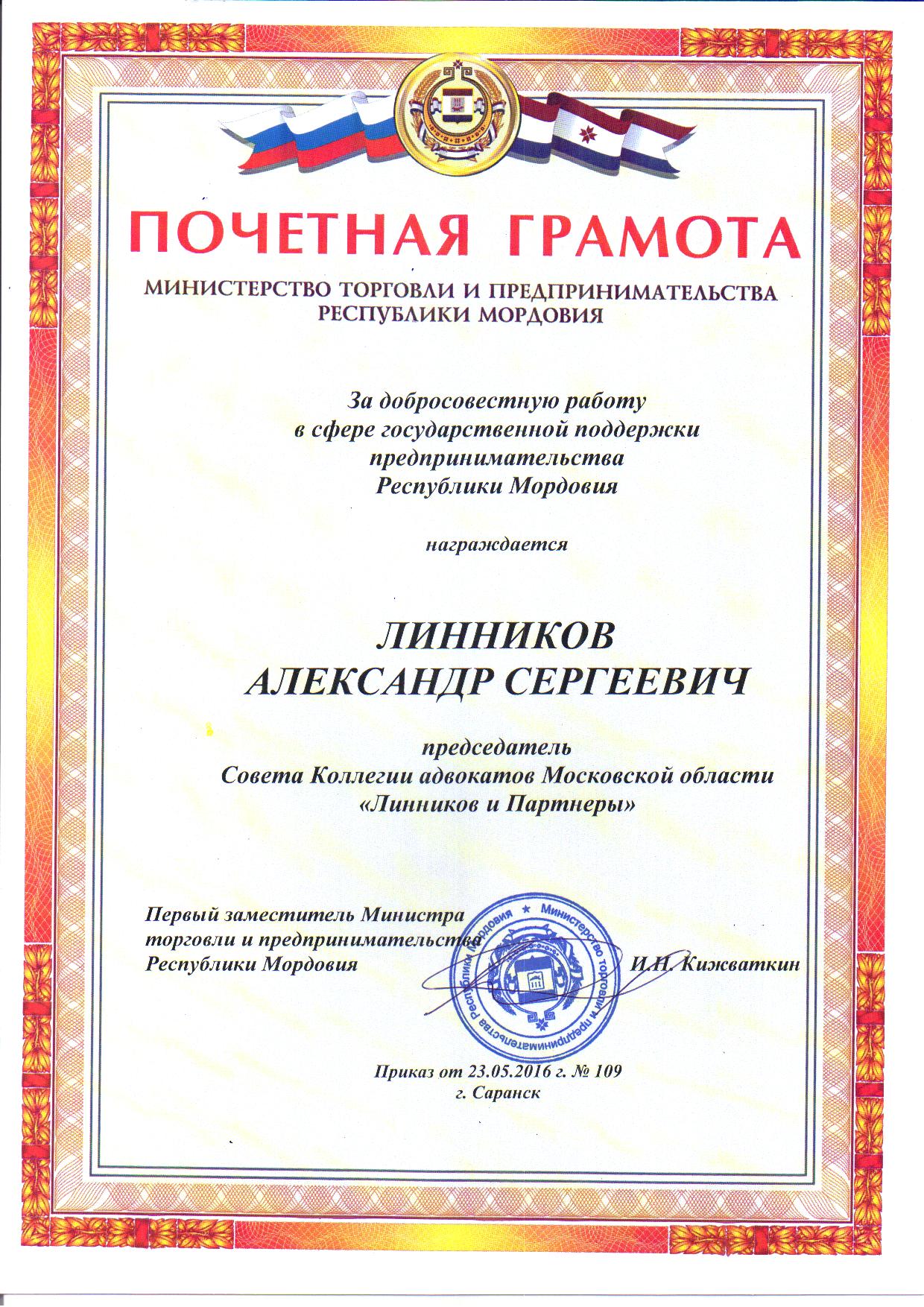 Модуль изображения