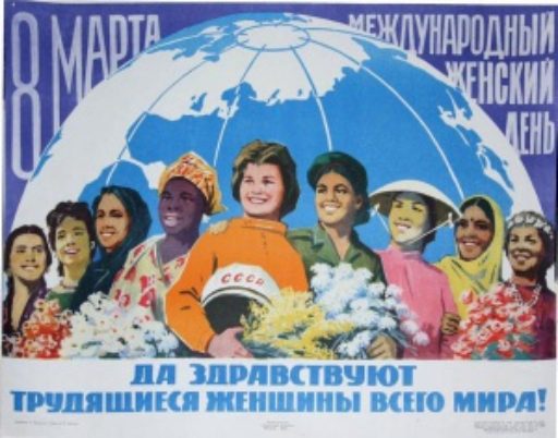 ПОЗДРАВЛЯЕМ С МЕЖДУНАРОДНЫМ ЖЕНСКИМ ДНЁМ!