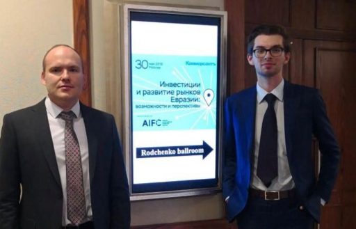 КОНФЕРЕНЦИЯ «ИНВЕСТИЦИИ И РАЗВИТИЕ РЫНКОВ ЕВРАЗИИ»