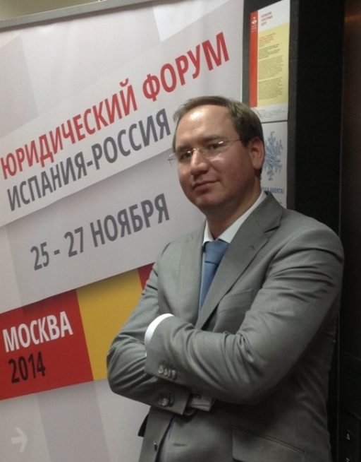 Леонид Карпов принял участие в юридическом форуме «Испания — Россия»