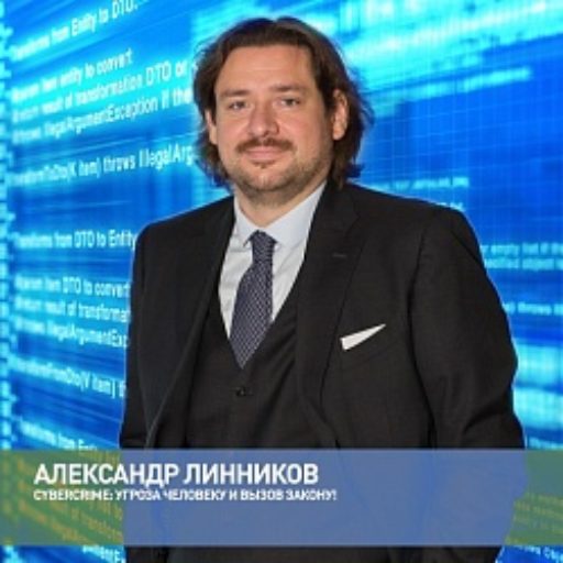 ALEXANDER LINNIKOV WILL SPEAK AT THE KASPERSKI GEEK PICNIC IN KOLOMENSKOYE