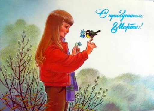 ПОЗДРАВЛЯЕМ С МЕЖДУНАРОДНЫМ ЖЕНСКИМ ДНЁМ!