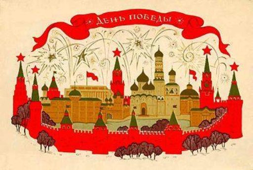 CONGRATULATIONS ON THE GREAT VICTORY DAY!