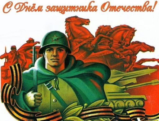 CONGRATULATIONS ON THE DEFENDERS’ OF MOTHERLAND DAY!