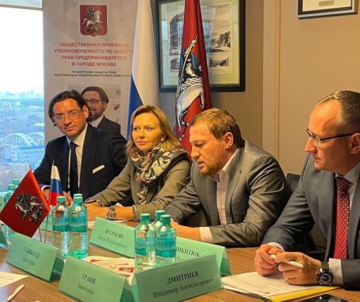 NEW PUBLIC RECEPTION OF THE COMMISSIONER FOR THE PROTECTION OF THE RIGHTS OF ENTREPRENEURS OF MOSCOW