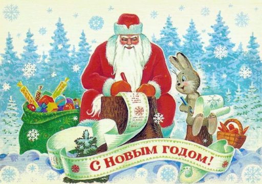 С НОВЫМ ГОДОМ И РОЖДЕСТВОМ ХРИСТОВЫМ!