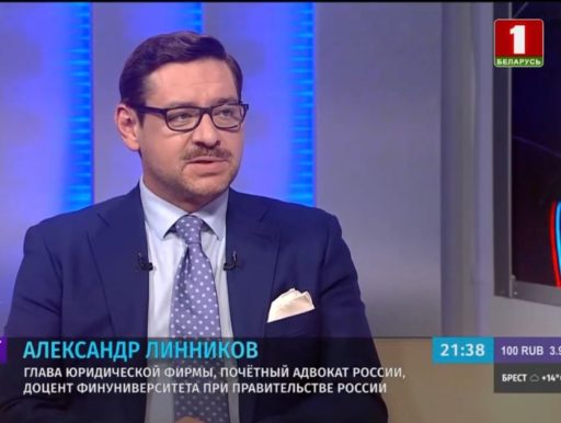 АЛЕКСАНДР ЛИННИКОВ В ЭФИРЕ КАНАЛА «БЕЛАРУСЬ 1»