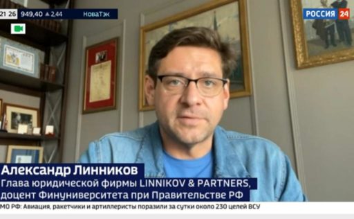 ALEXANDER LINNIKOV COMMENTS ON CLARIFICATIONS TO EU SANCTIONS ON “RUSSIA-24”