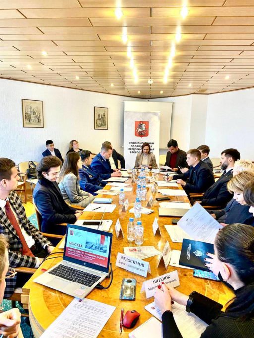 SESSION OF THE WORKING GROUP OF THE BUSINESS-OMBUDSMAN OF MOSCOW ON CRIMINAL PROCEDURE