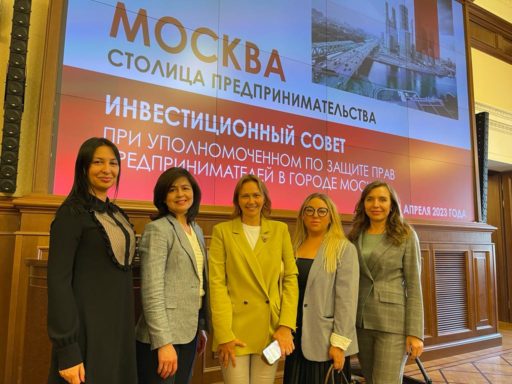 SESSION OF INVESTMENT COUNCIL OF THE BUSINESS-OMBUDSMAN OF MOSCOW