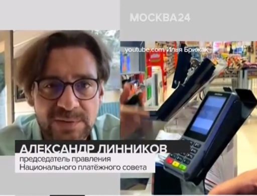 АЛЕКСАНДР ЛИННИКОВ О КАРТАХ UNIONPAY НА КАНАЛЕ «МОСКВА-24»
