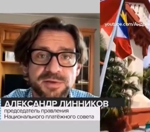 ALEXANDER LINNIKOV ON THE GLOBAL EXPANSION OF “MIR” PAYMENT CARDS ON “MOSCOW 24”