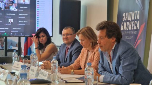 JOINT MEETING OF THE CENTERS OF PUBLIC PROCEDURES “BUSINESS AGAINST CORRUPTION” AND “PROTECTION OF BUSINESS”