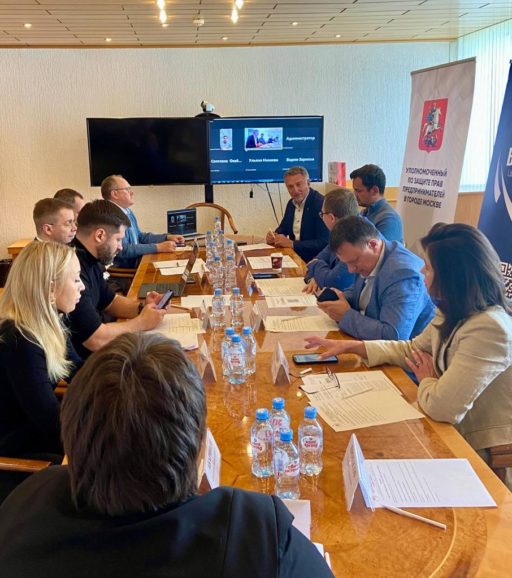 MEETING OF THE PUBLIC COUNCIL OF THE CENTER FOR PUBLIC PROCEDURES “BUSINESS PROTECTION”