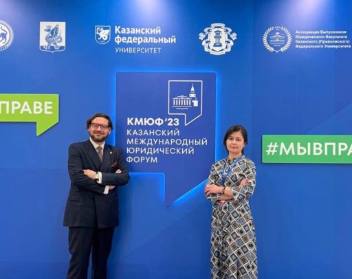 II KAZAN INTERNATIONAL LEGAL FORUM