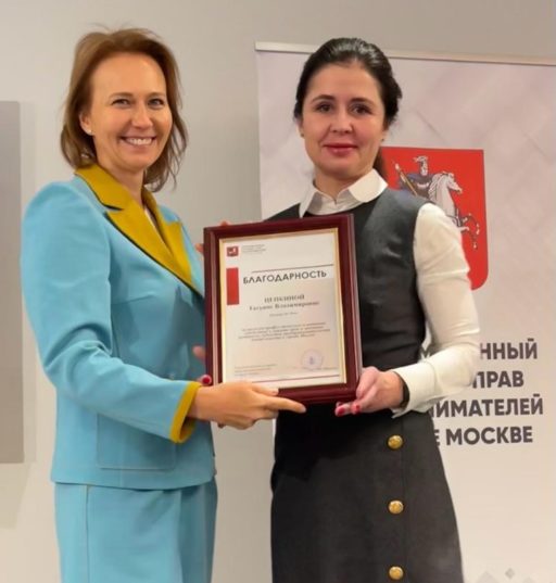 TATYANA TSEPKINA COMMENDED BY THE COMMISSIONER FOR THE PROTECTION OF THE RIGHTS OF ENTREPRENEURS IN MOSCOW