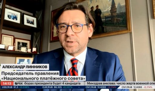 ALEXANDER LINNIKOV ON INTERNATIONAL SETTLEMENTS ON THE “RBC” CHANNEL