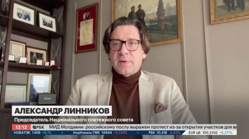 АЛЕКСАНДР ЛИННИКОВ НА КАНАЛЕ «РБК» О ПРЕКРАЩЕНИИ ОБСЛУЖИВАНИЯ КАРТ «МИР» БАНКАМИ АРМЕНИИ