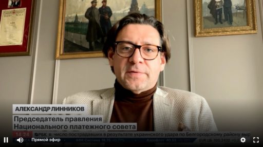 ALEXANDER LINNIKOV ON THE RBC CHANNEL ABOUT THE CENTRAL BANK’S WARNING TO MARKET PARTICIPANTS ON THE EXAMPLE OF QIWI BANK