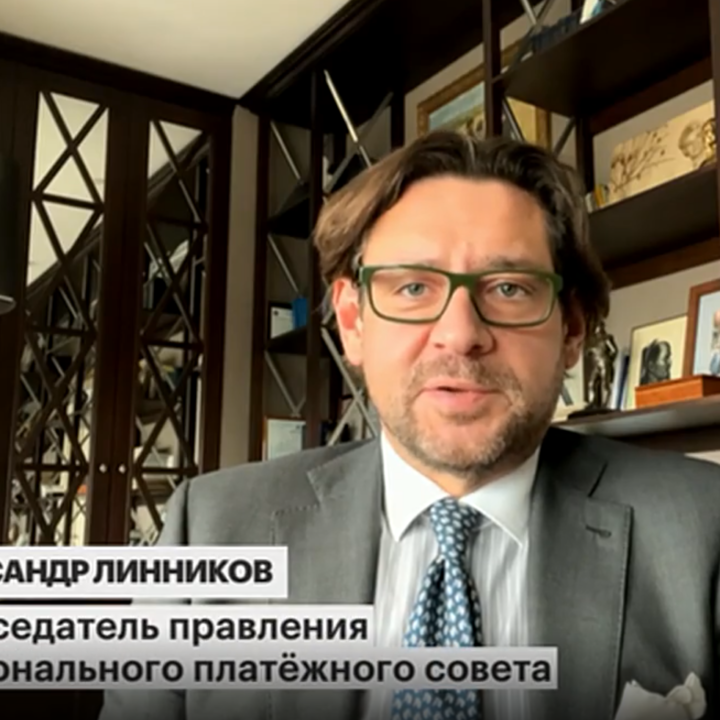 ALEXANDER LINNIKOV ON THE RBC CHANNEL ABOUT THE REASONS FOR THE TERMINATION OF THE SERVICE OF MIR CARDS BY BANKS IN KAZAKHSTAN AND KYRGYZSTAN