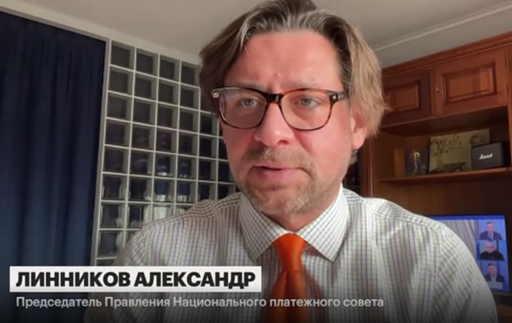 ALEXANDER LINNIKOV ABOUT SOVEREIGNTY IN INTERNATIONAL SETTLEMENTS ON THE RBC CHANNEL