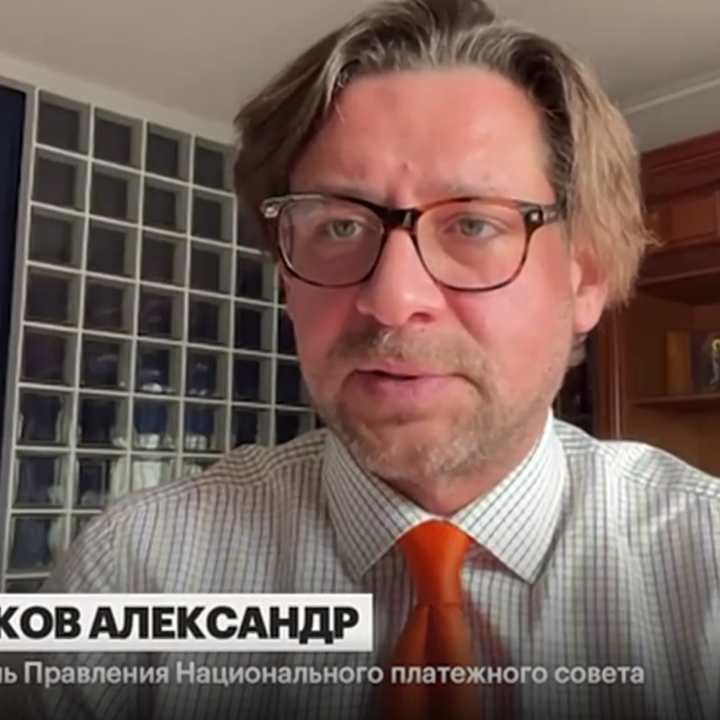 ALEXANDER LINNIKOV ABOUT SOVEREIGNTY IN INTERNATIONAL SETTLEMENTS ON THE RBC CHANNEL