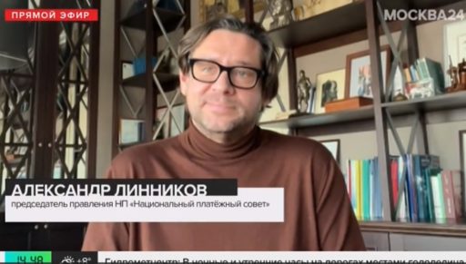 ALEXANDER LINNIKOV ON THE REMOVAL OF THE MIR PAY MOBILE APPLICATION FROM THE GOOGLE STORE ON THE MOSCOW-24 CHANNEL