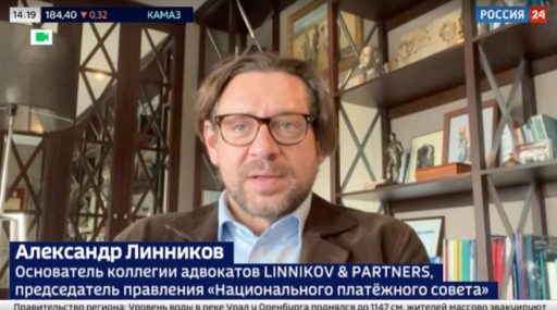 ALEXANDER LINNIKOV ABOUT PLANS TO ISSUE BONDS SECURED BY THE FUTURE PROFITABILITY OF RUSSIAN ASSETS ON THE RUSSIA -24 CHANNEL