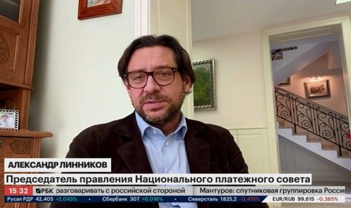 АЛЕКСАНДР ЛИННИКОВ О ПРОБЛЕМАХ С РАСЧЁТАМИ МЕЖДУ РОССИЕЙ, КИТАЕМ, ОАЭ И КАЗАХСТАНОМ