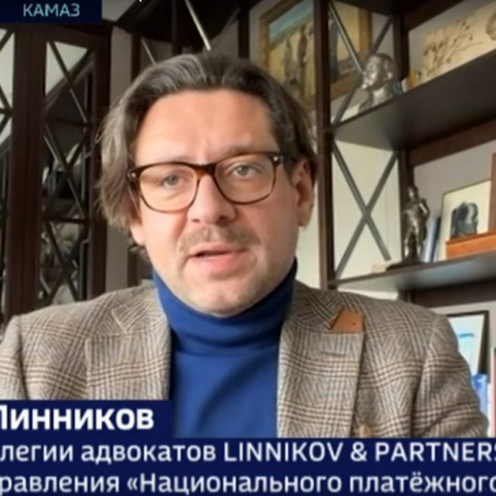 ALEXANDER LINNIKOV ON THE RUSSIA-24 CHANNEL ABOUT THE PROSPECTS OF “CONFISCATION” OF FUNDS OF THE RUSSIAN FEDERATION IN THE UNITED STATES