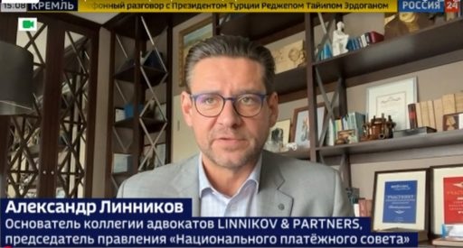 ALEKSANDR LINNIKOV ON THE RUSSIA-24 CHANNEL ABOUT THE NEW EU PLANS FOR THE “FROZEN” SOVEREIGN ASSETS OF RUSSIA