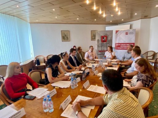 MEETING OF THE CENTER FOR PUBLIC PROCEDURES “BUSINESS PROTECTION”