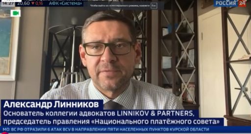 АЛЕКСАНДР ЛИННИКОВ НА КАНАЛЕ «РОССИЯ-24» О РАСХОДАХ И ЗАИМСТВОВАНИЯХ БЮДЖЕТА УКРАИНЫ