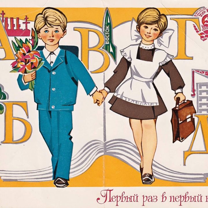 CONGRATULATIONS ON THE DAY OF KNOWLEDGE!