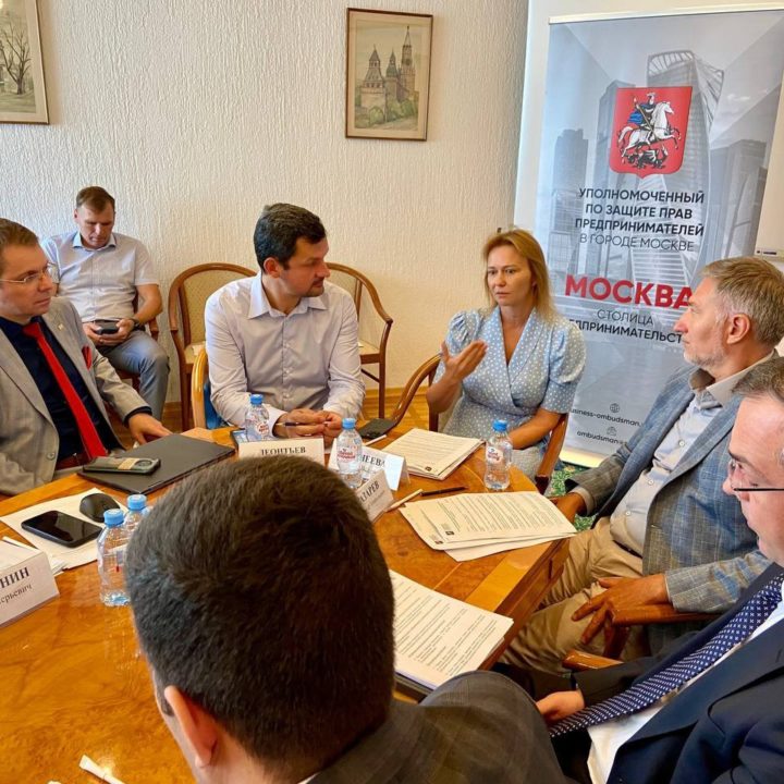 MEETING OF THE WORKING GROUP ON CRIMINAL PROCEDURE AT THE MOSCOW BUSINESS OMBUDSMAN