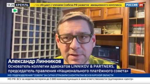 ALEXANDER LINNIKOV ON THE RUSSIA-24 CHANNEL ABOUT THE US DEMAND TO CHANGE THE REGIME OF ANTI-RUSSIAN SANCTIONS