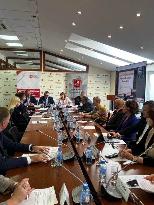 MEETING OF THE CENTER FOR PUBLIC PROCEDURES “PROTECTION OF BUSINESS”