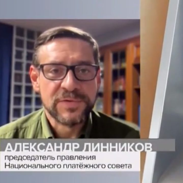АЛЕКСАНДР ЛИННИКОВ НА КАНАЛЕ «МОСКВА-24» ОБ ОТКЛЮЧЕНИИ КАРТ UNIONPAY НА ФОНЕ АНТИРОССИЙСКИХ САНКЦИЙ