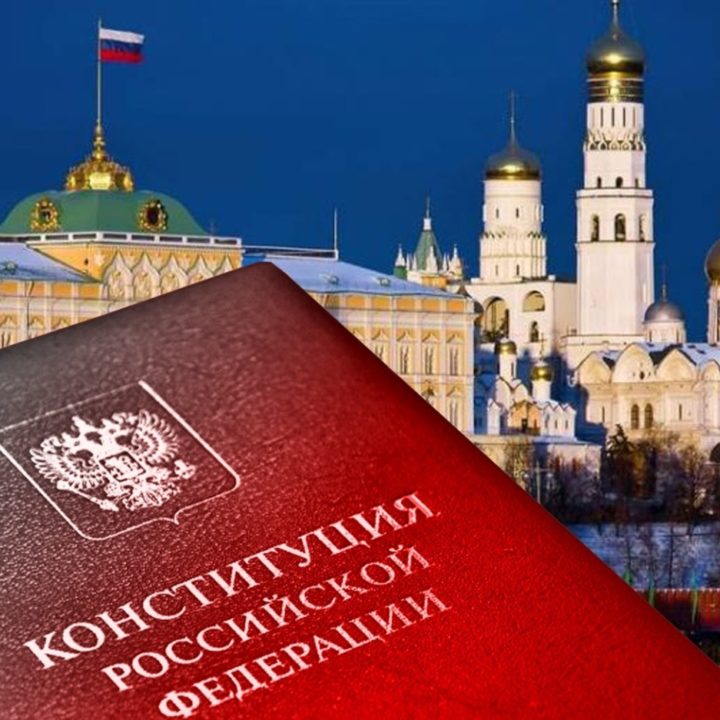 ПОЗДРАВЛЯЕМ С ДНЁМ КОНСТИТУЦИИ!