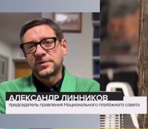 АЛЕКСАНДР ЛИННИКОВ НА КАНАЛЕ «МОСКВА-24» О ПОСЛЕДНИХ НОВОВВЕДЕНИЯХ В ПЛАТЁЖНОЙ СФЕРЕ