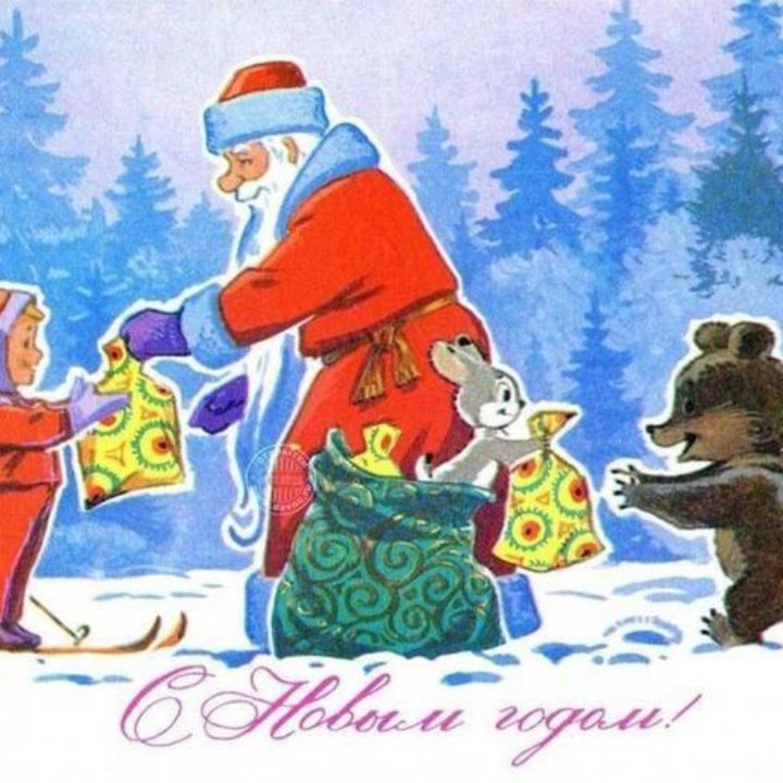 ПОЗДРАВЛЯЕМ С НОВЫМ ГОДОМ!