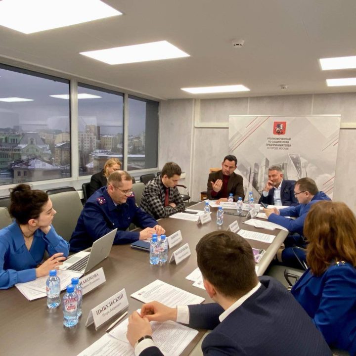 MEETING OF THE WORKING GROUP ON CRIMINAL PROCEDURE AT THE MOSCOW BUSINESS OMBUDSMAN