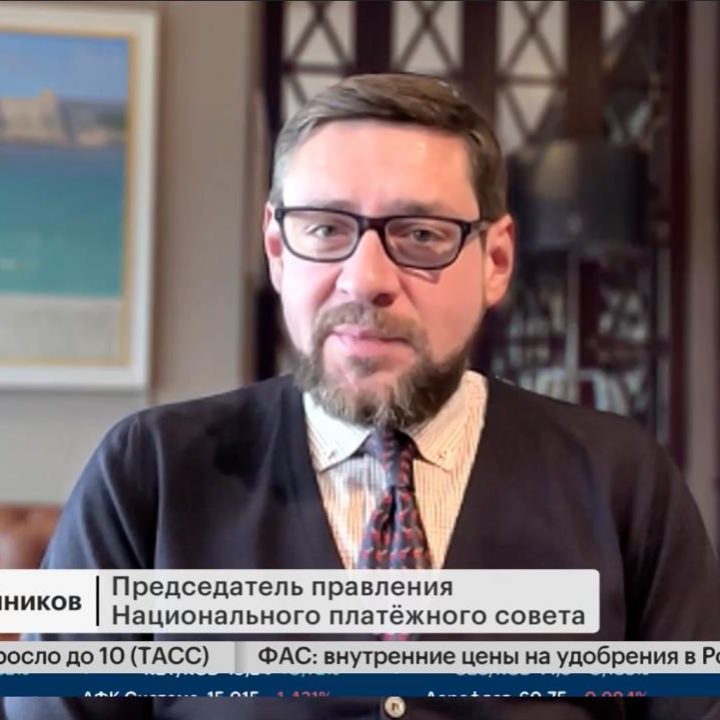 АЛЕКСАНДР ЛИННИКОВ О ТРАНСГРАНИЧНЫХ ПЛАТЕЖАХ НА КАНАЛЕ «РБК»