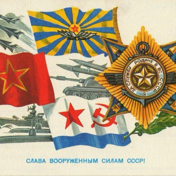 ПОЗДРАВЛЯЕМ С ДНЁМ ЗАЩИТНИКА ОТЕЧЕСТВА!