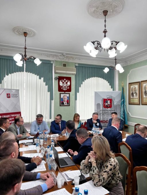 MEETING OF THE CENTER FOR PUBLIC PROCEDURES “BUSINESS PROTECTION”