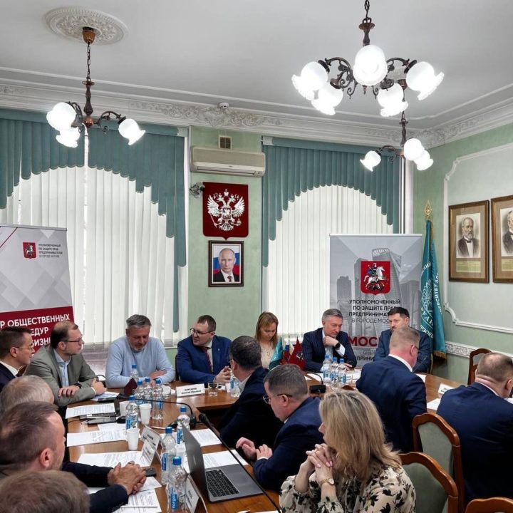 ЗАСЕДАНИЕ ЦЕНТРА ОБЩЕСТВЕННЫХ ПРОЦЕДУР «ЗАЩИТА БИЗНЕСА»